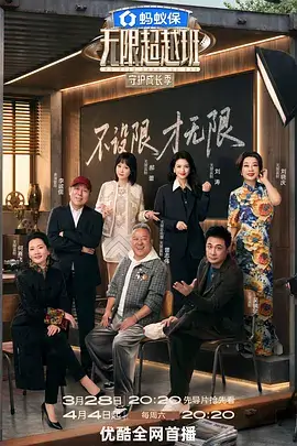 声浪计划 音乐综艺在线观看