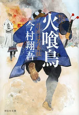 深海邮差 科幻漫画全集